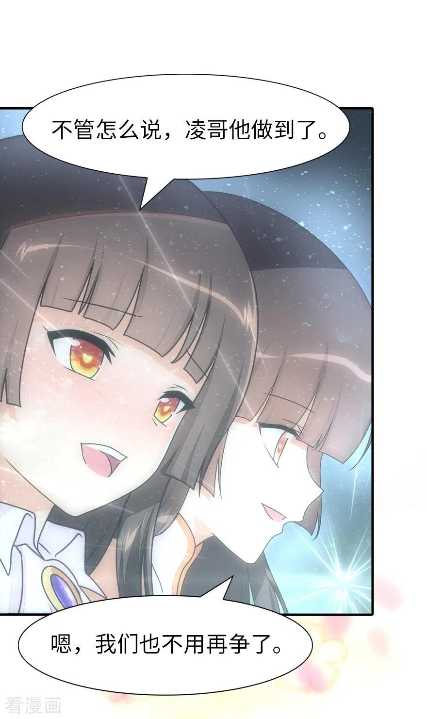 我的守护女友219