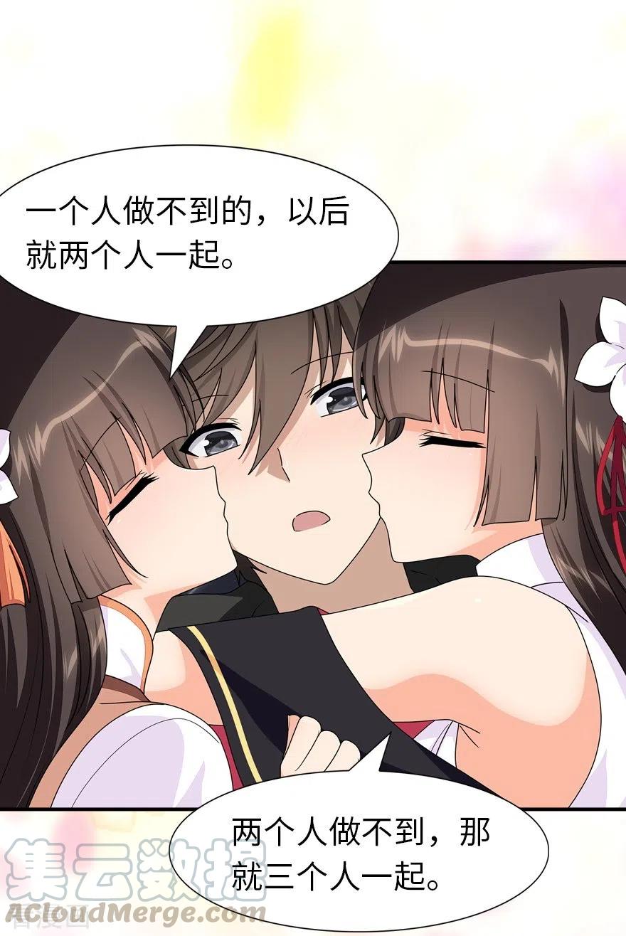 我的守护女友219