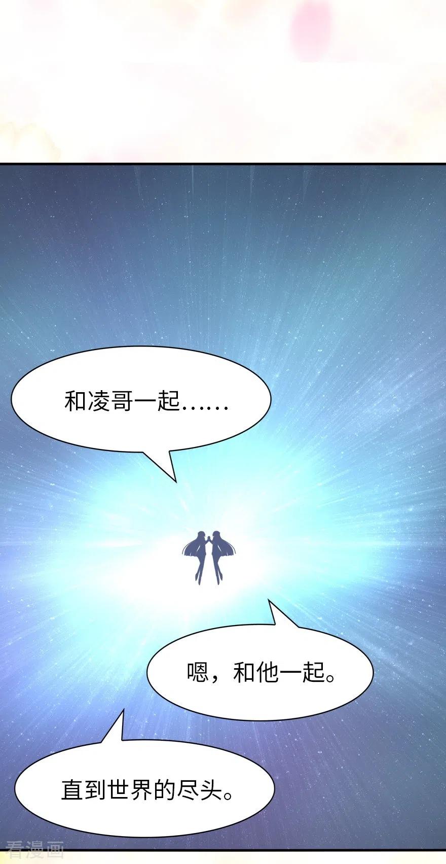 我的守护女友219