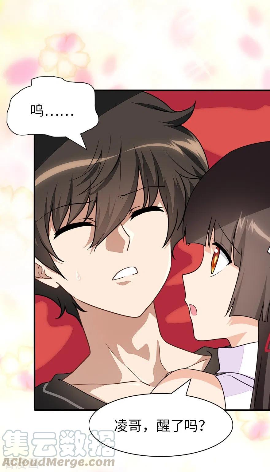 我的守护女友219