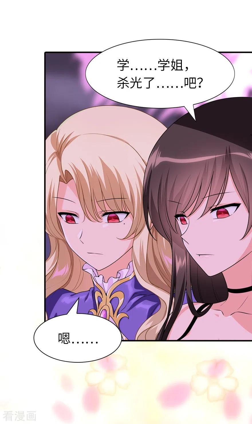 我的守护女友219