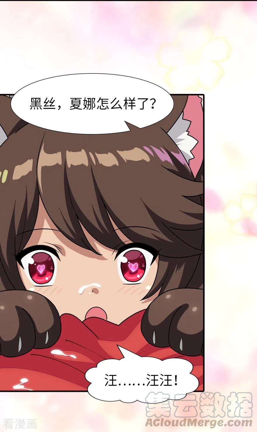 我的守护女友219