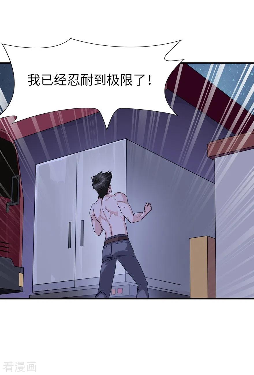 我的守护女友219