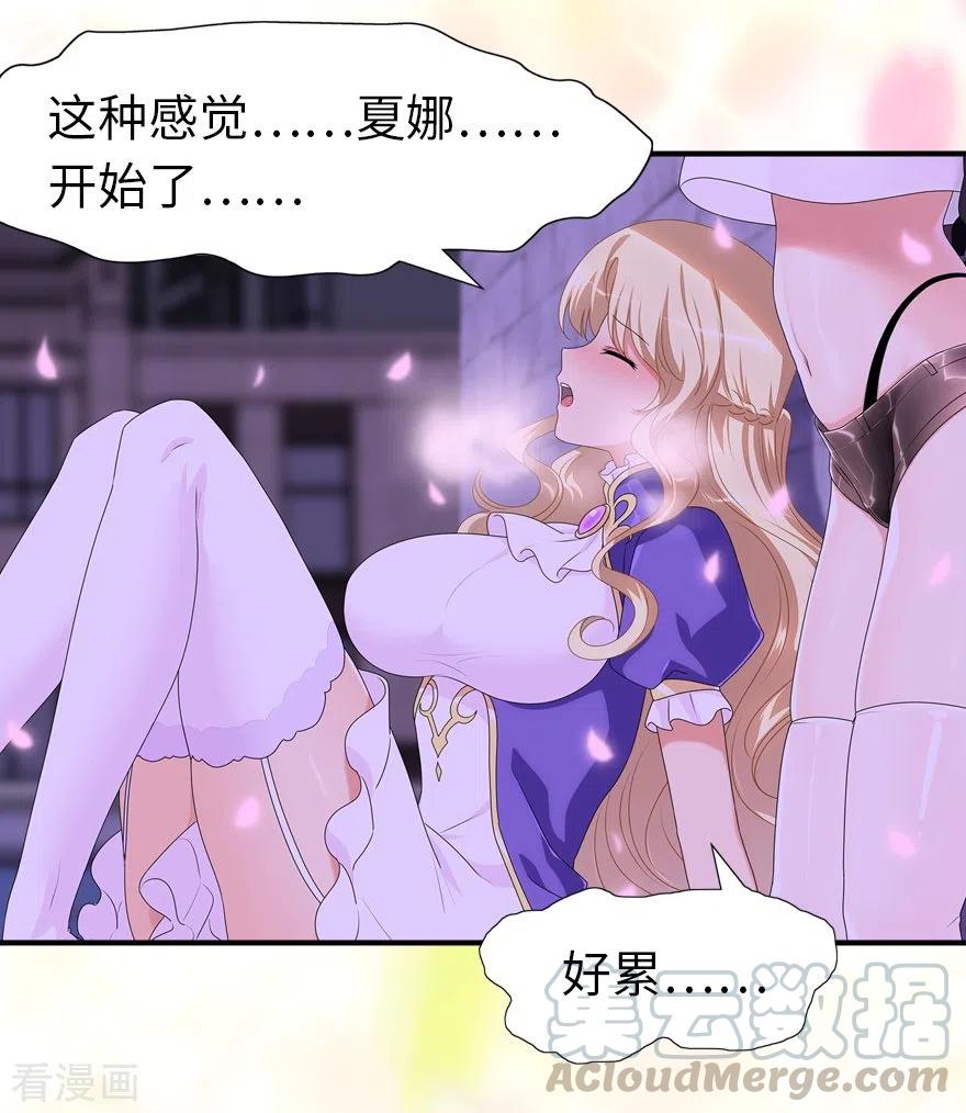 我的守护女友219