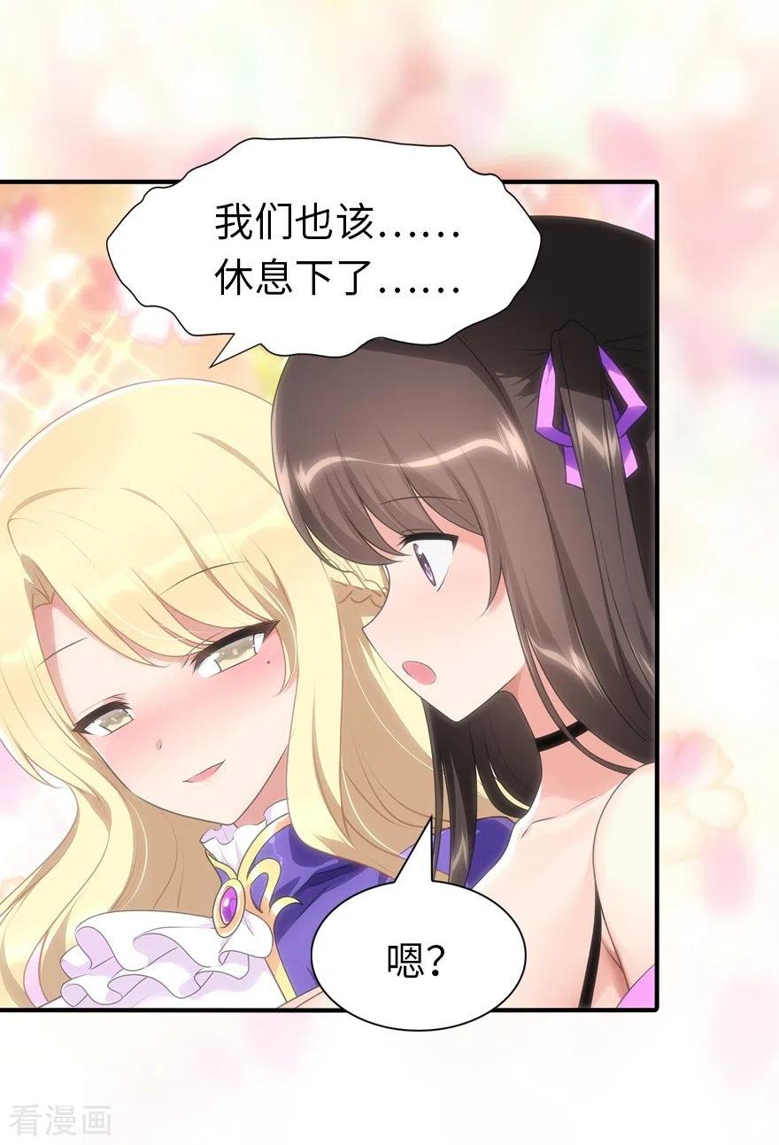 我的守护女友219