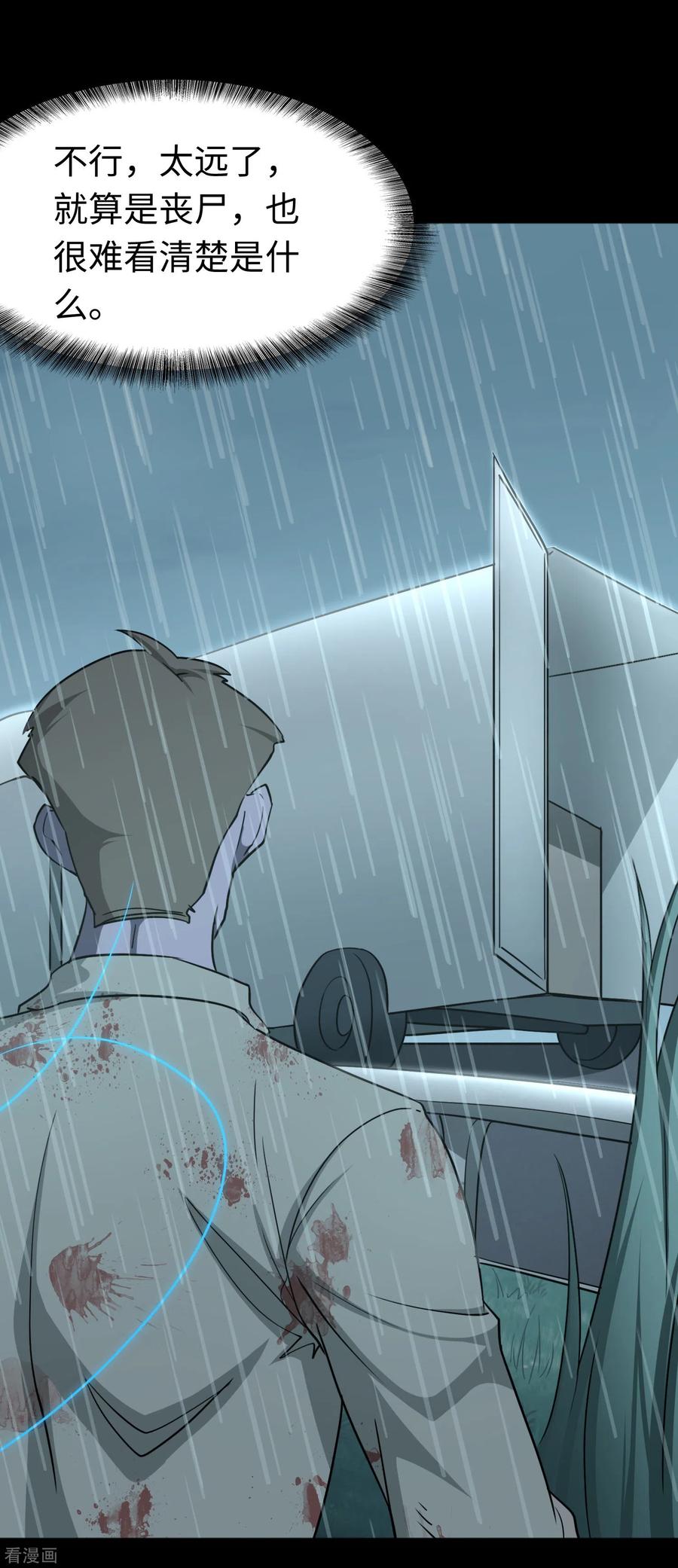 我的守护女友220