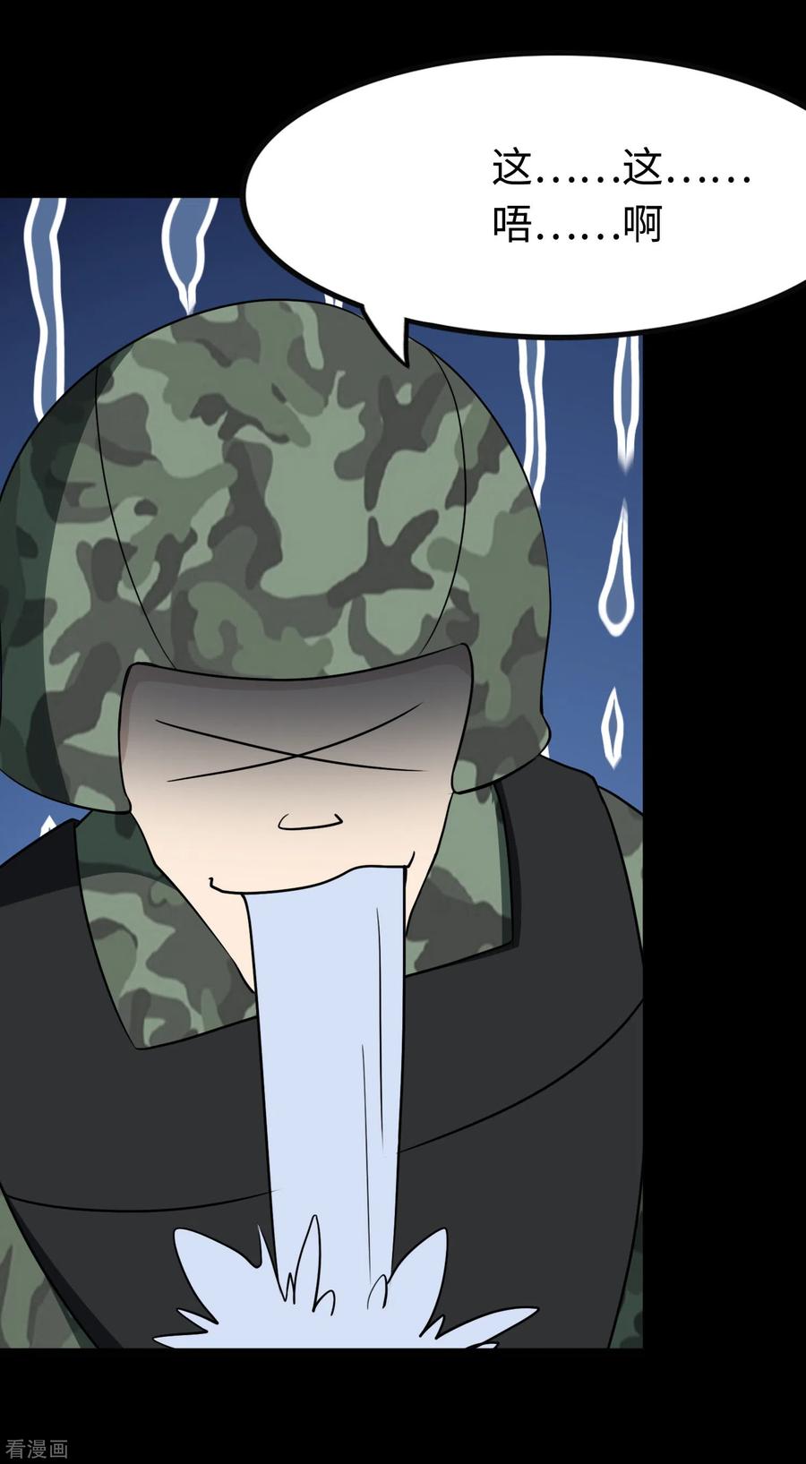 我的守护女友220