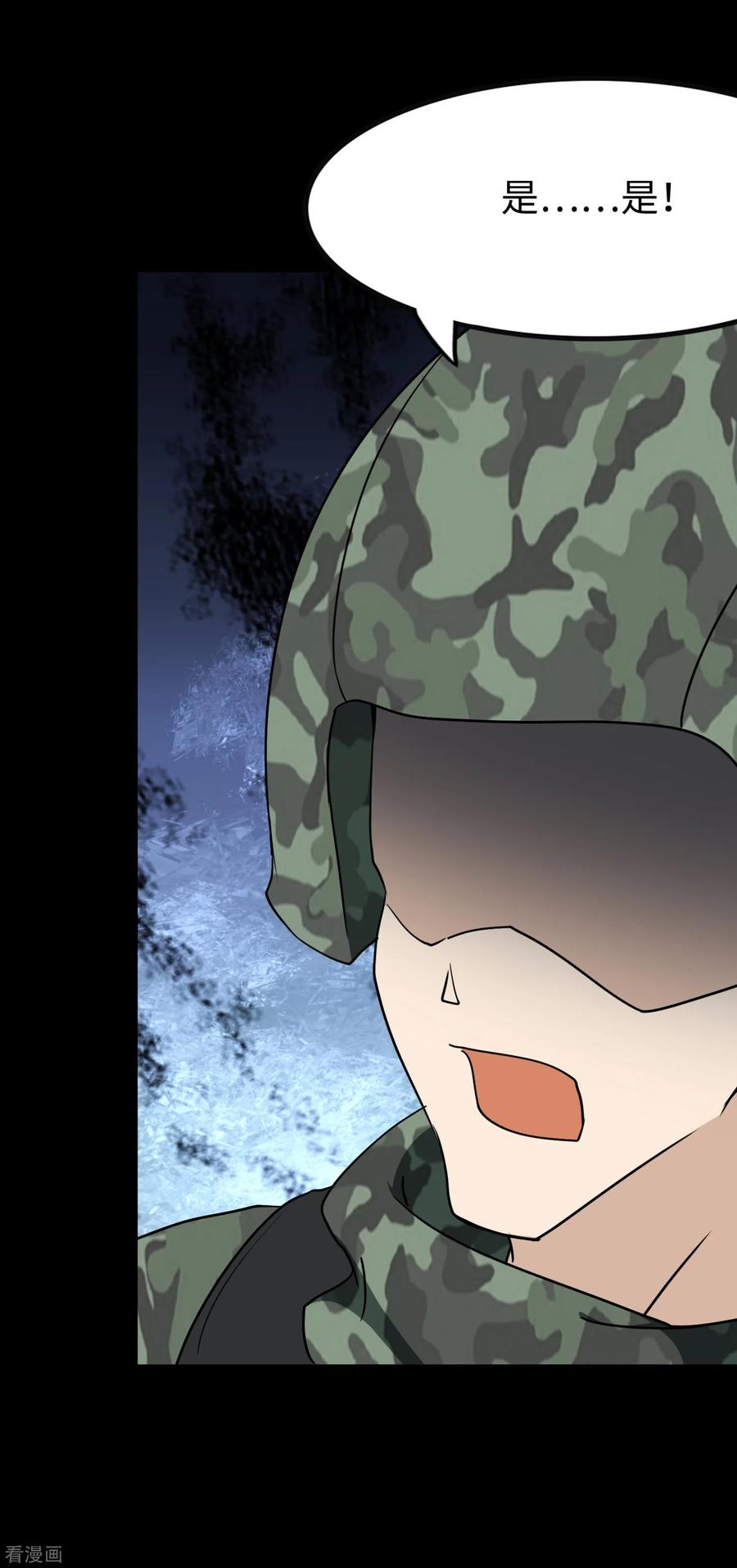 我的守护女友220