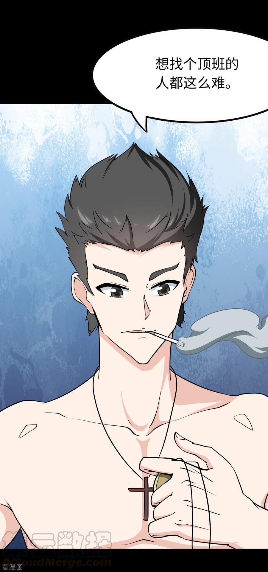 我的守护女友220