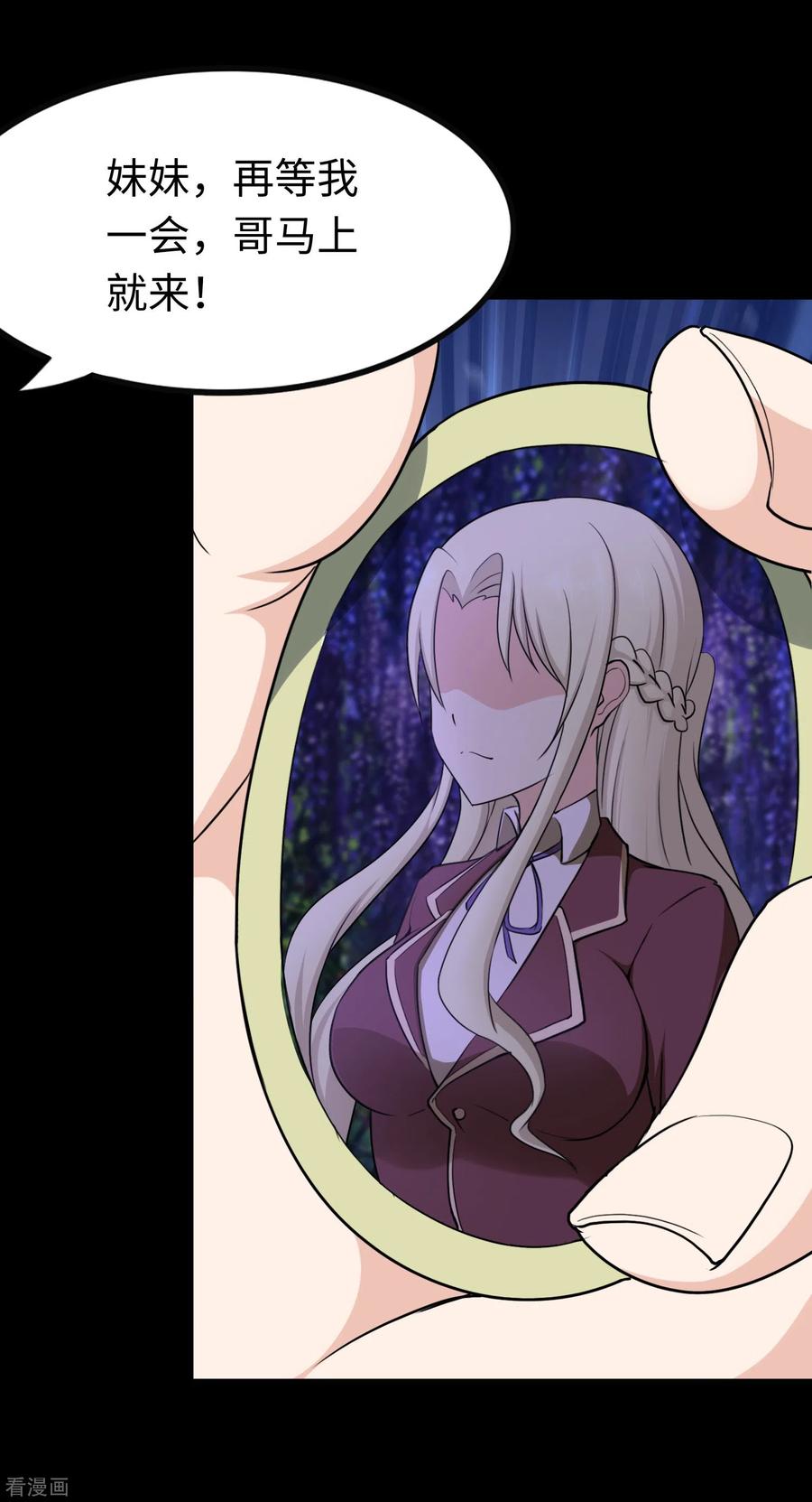 我的守护女友220