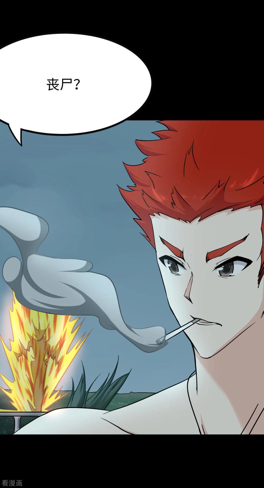 我的守护女友220