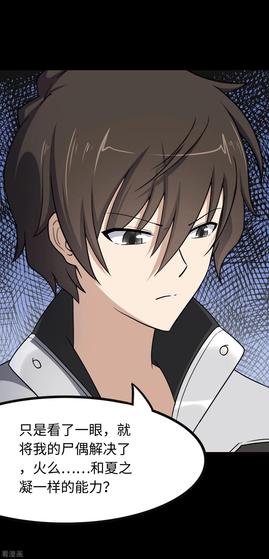 我的守护女友220