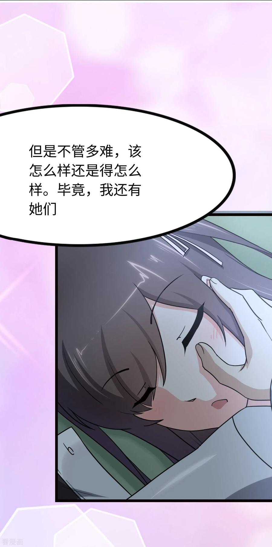 我的守护女友220