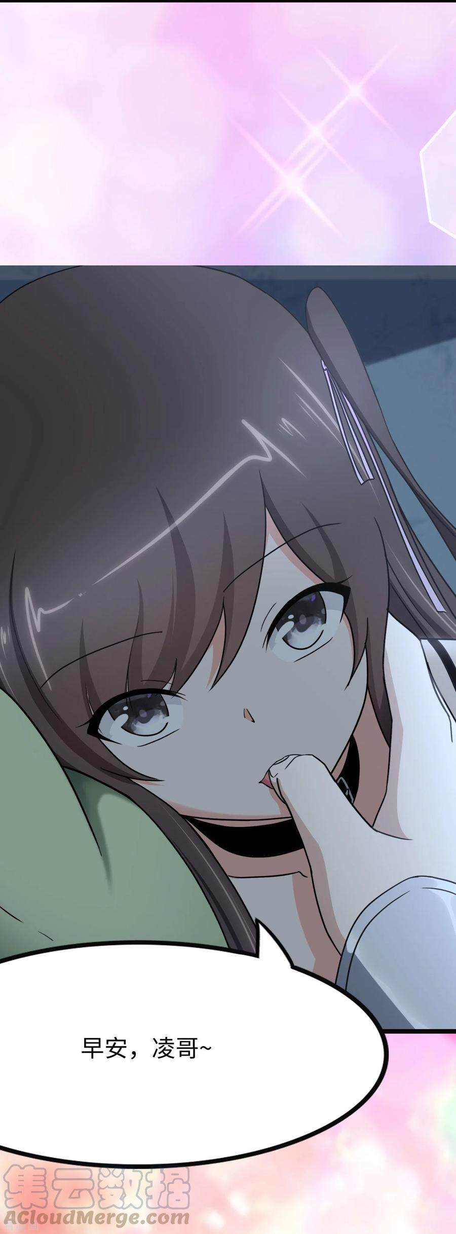 我的守护女友220