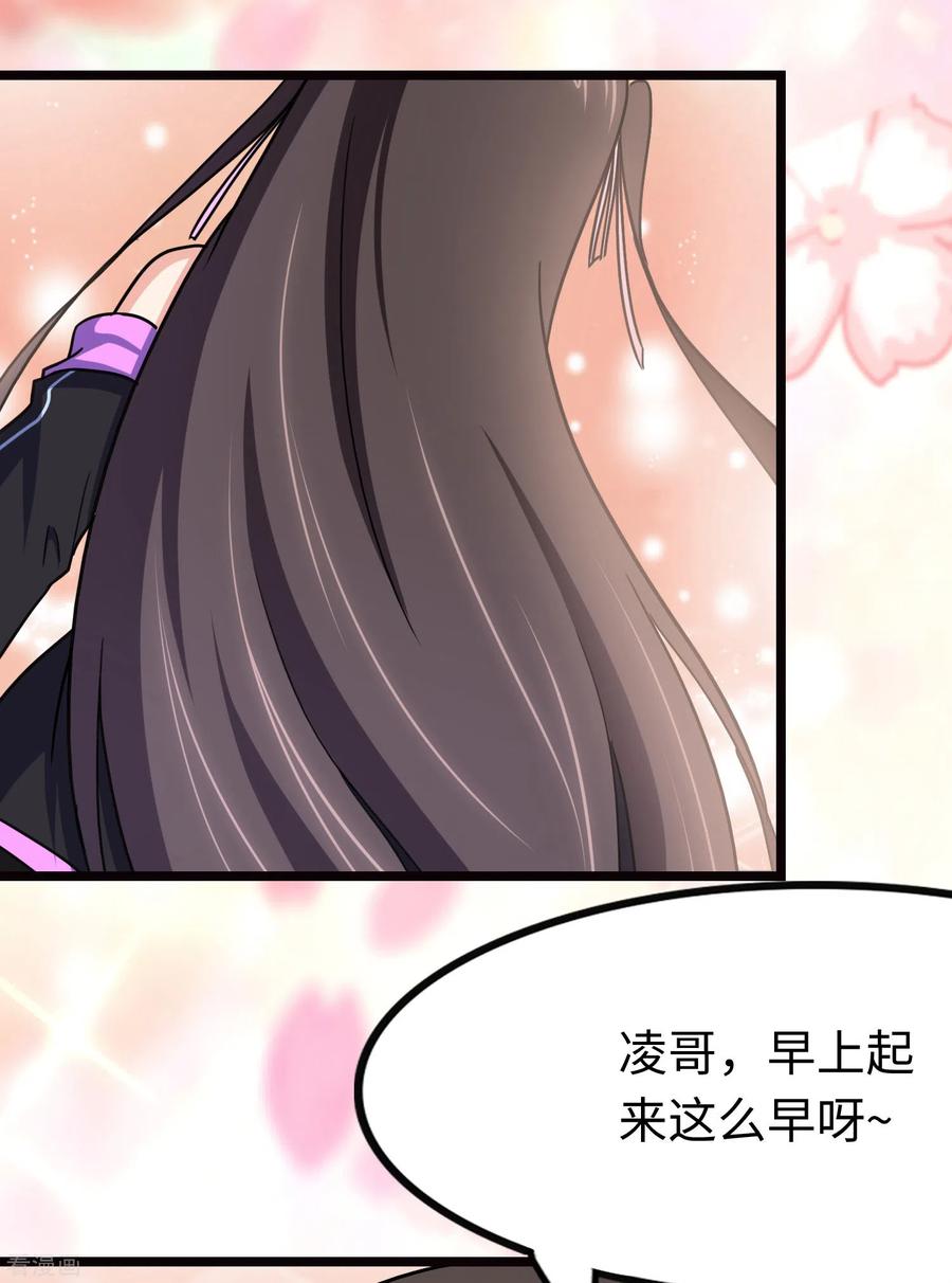 我的守护女友220