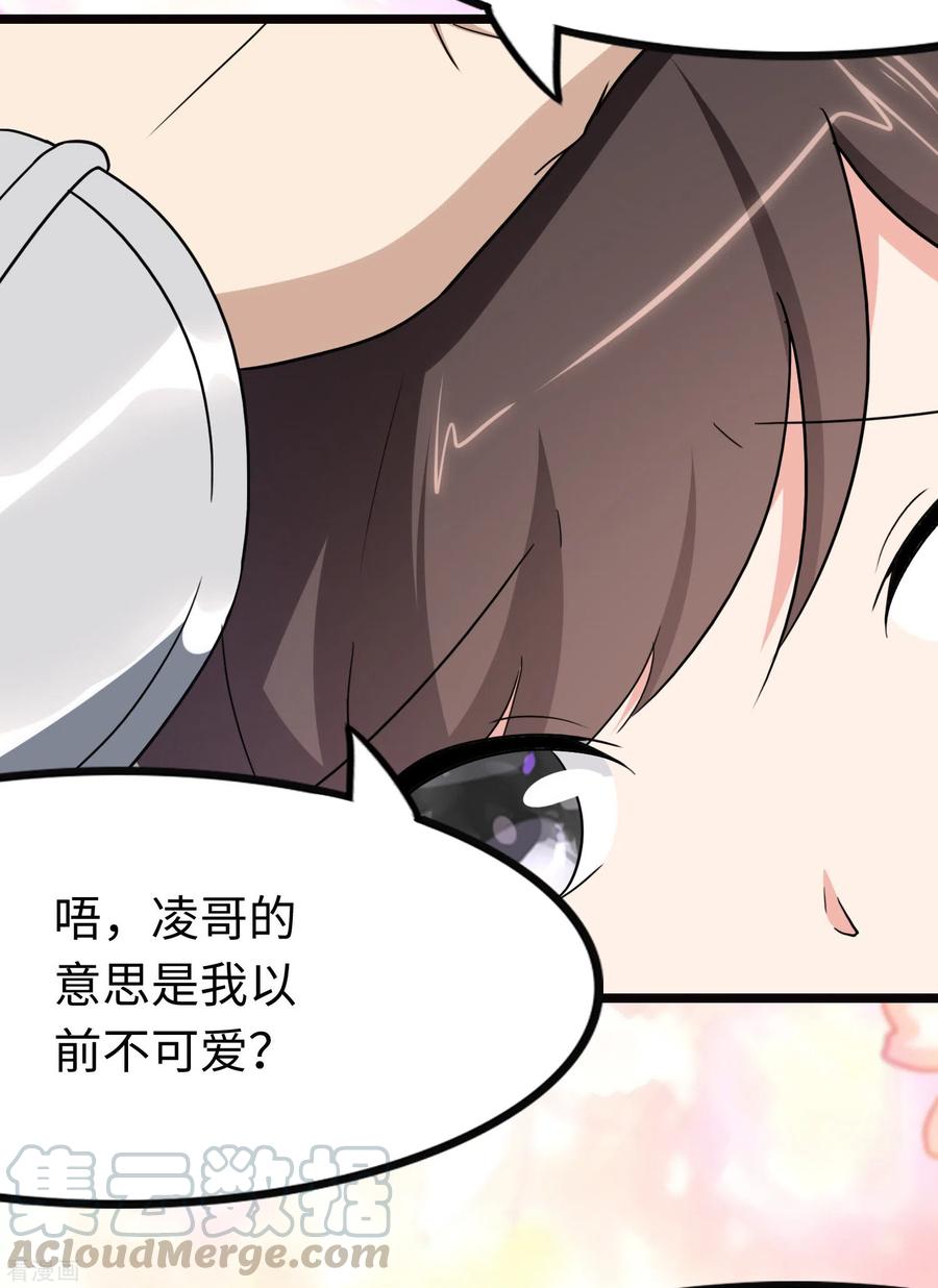 我的守护女友220