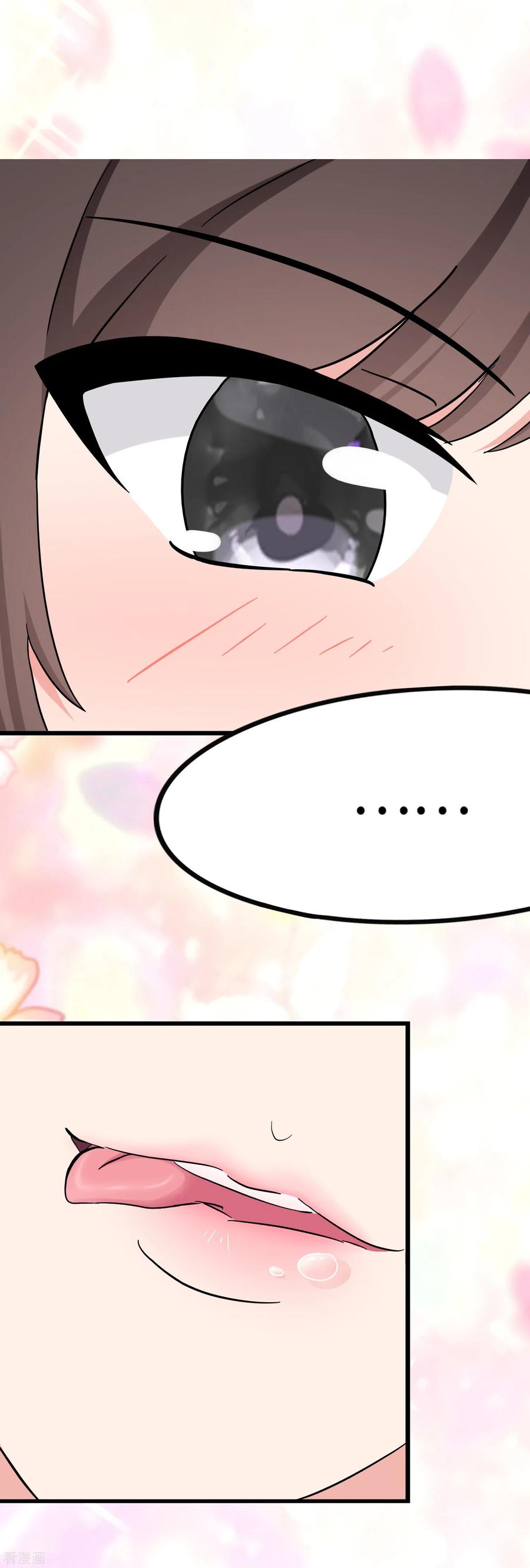 我的守护女友220