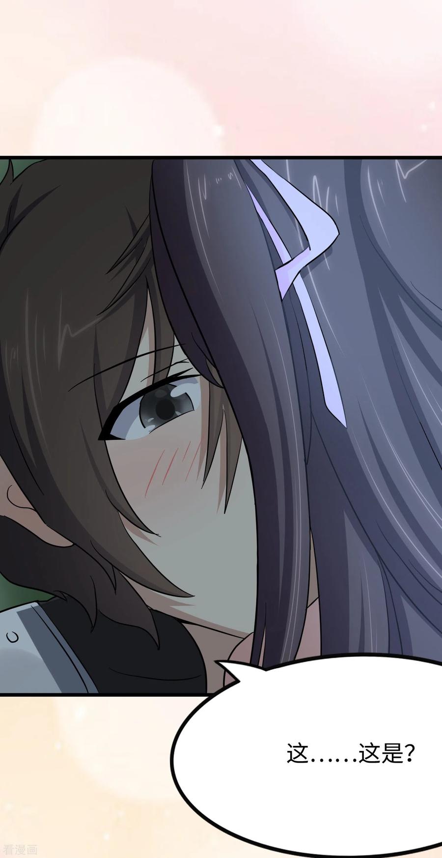 我的守护女友220