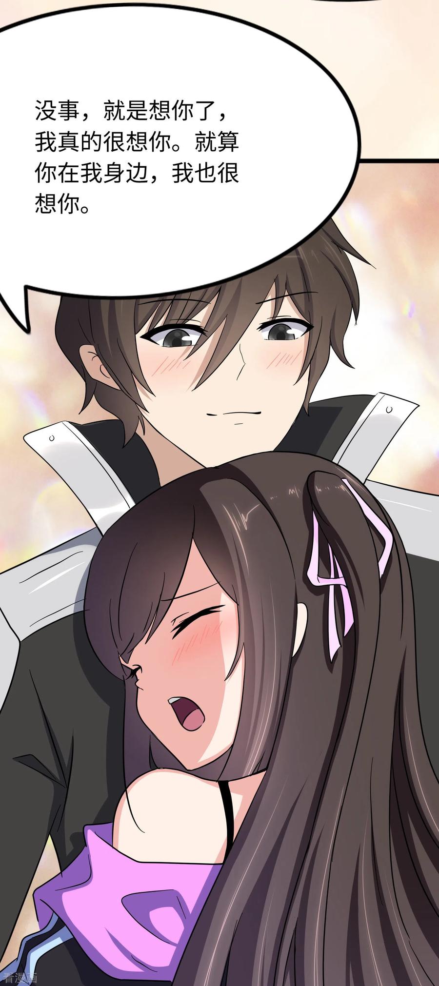 我的守护女友220