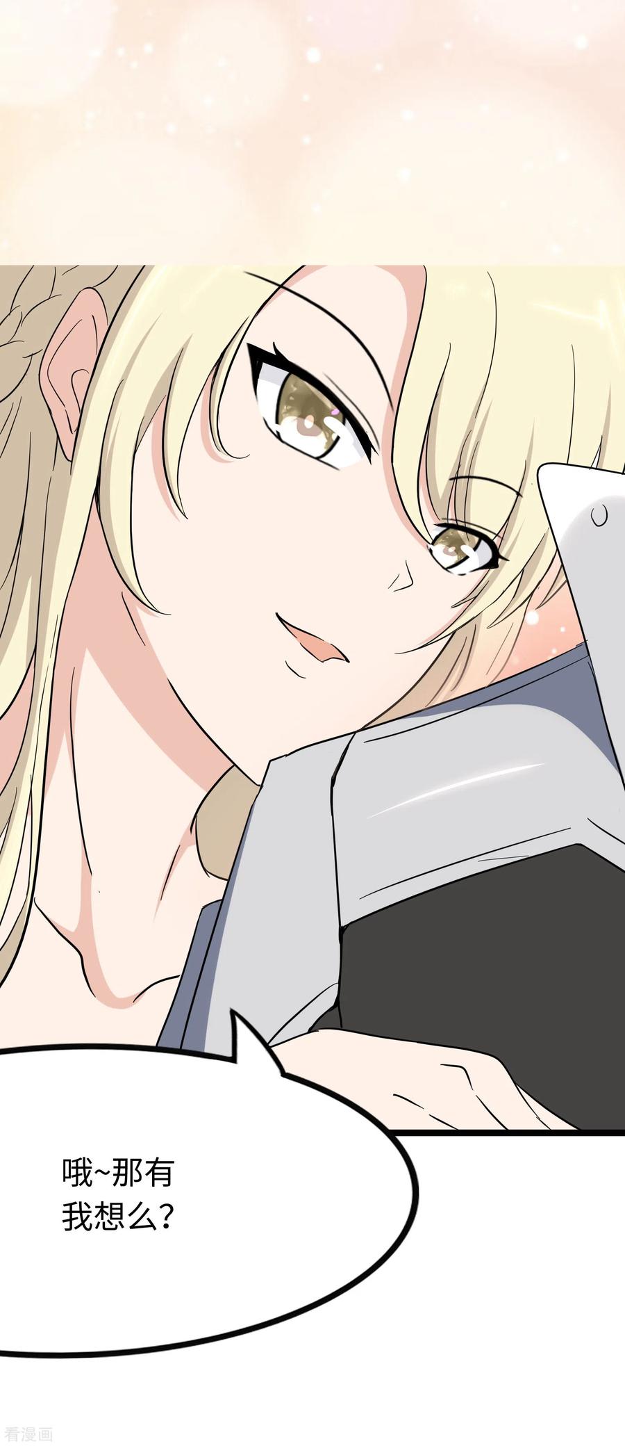 我的守护女友220