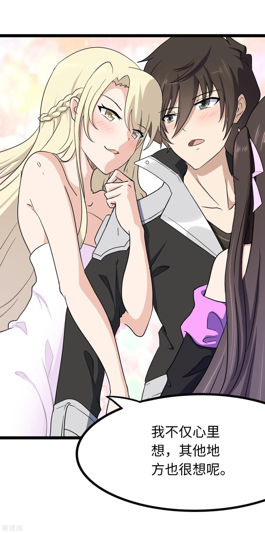 我的守护女友220