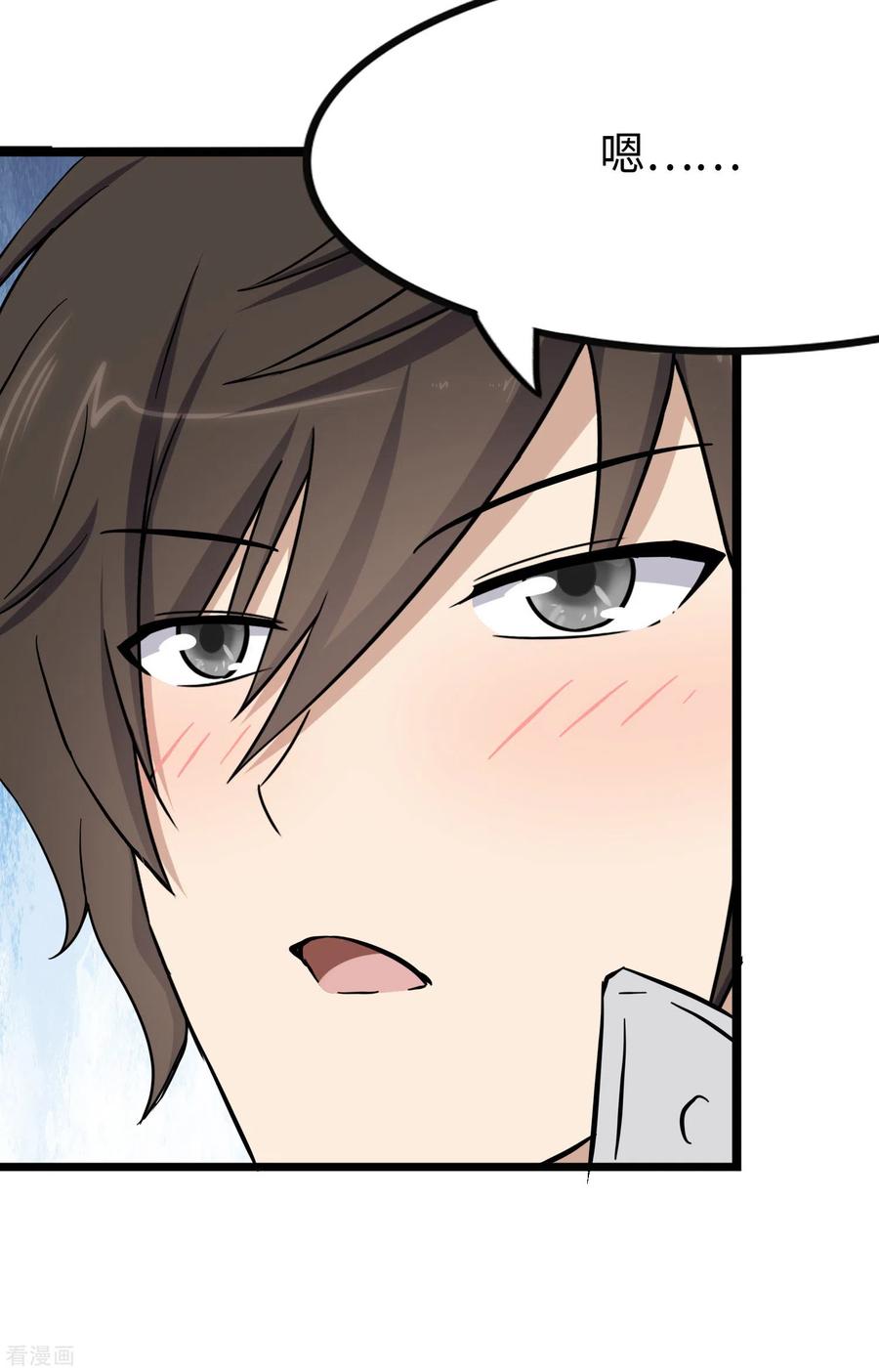 我的守护女友220