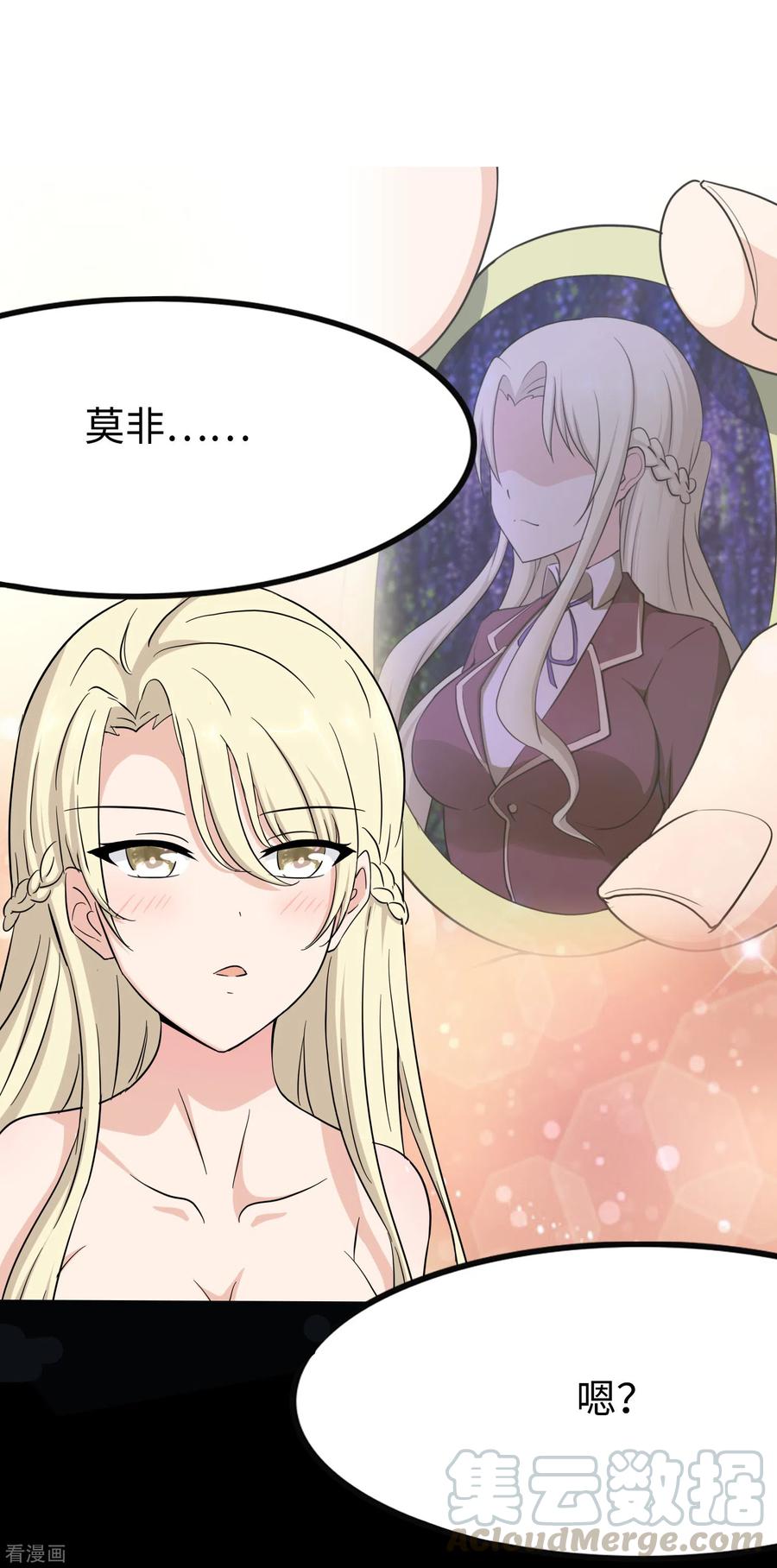 我的守护女友220