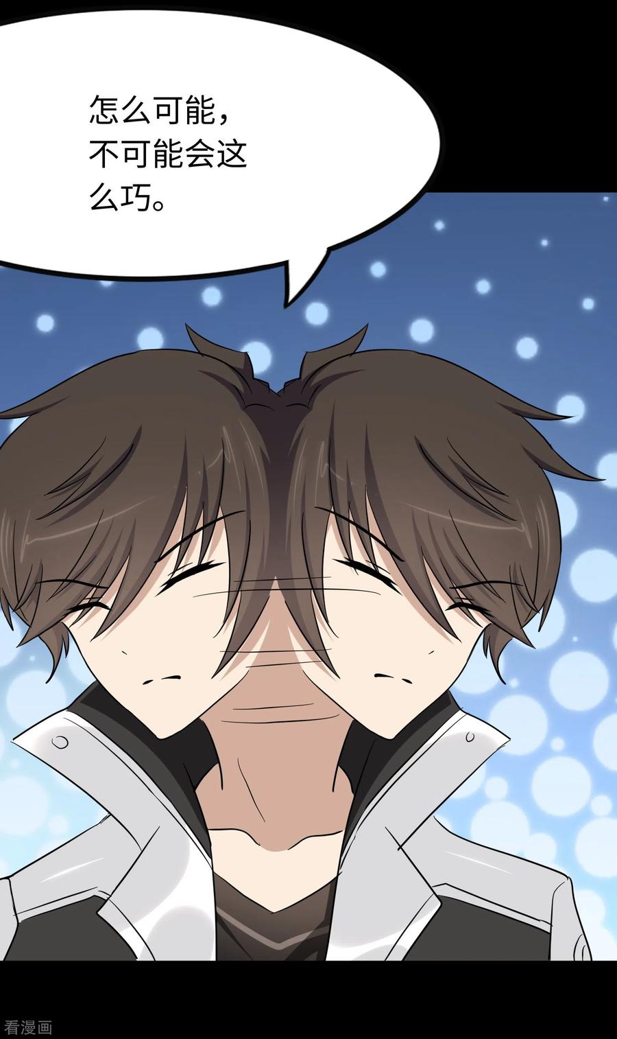 我的守护女友220