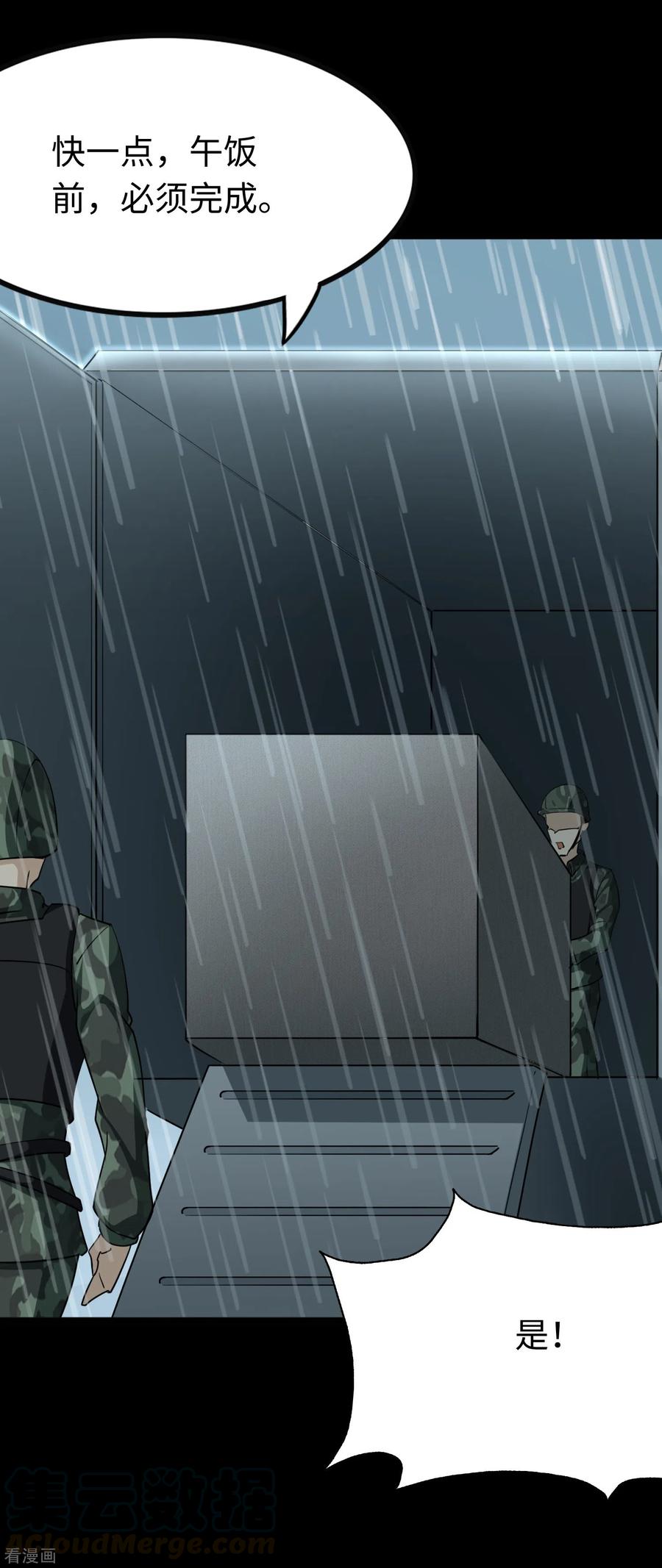 我的守护女友220