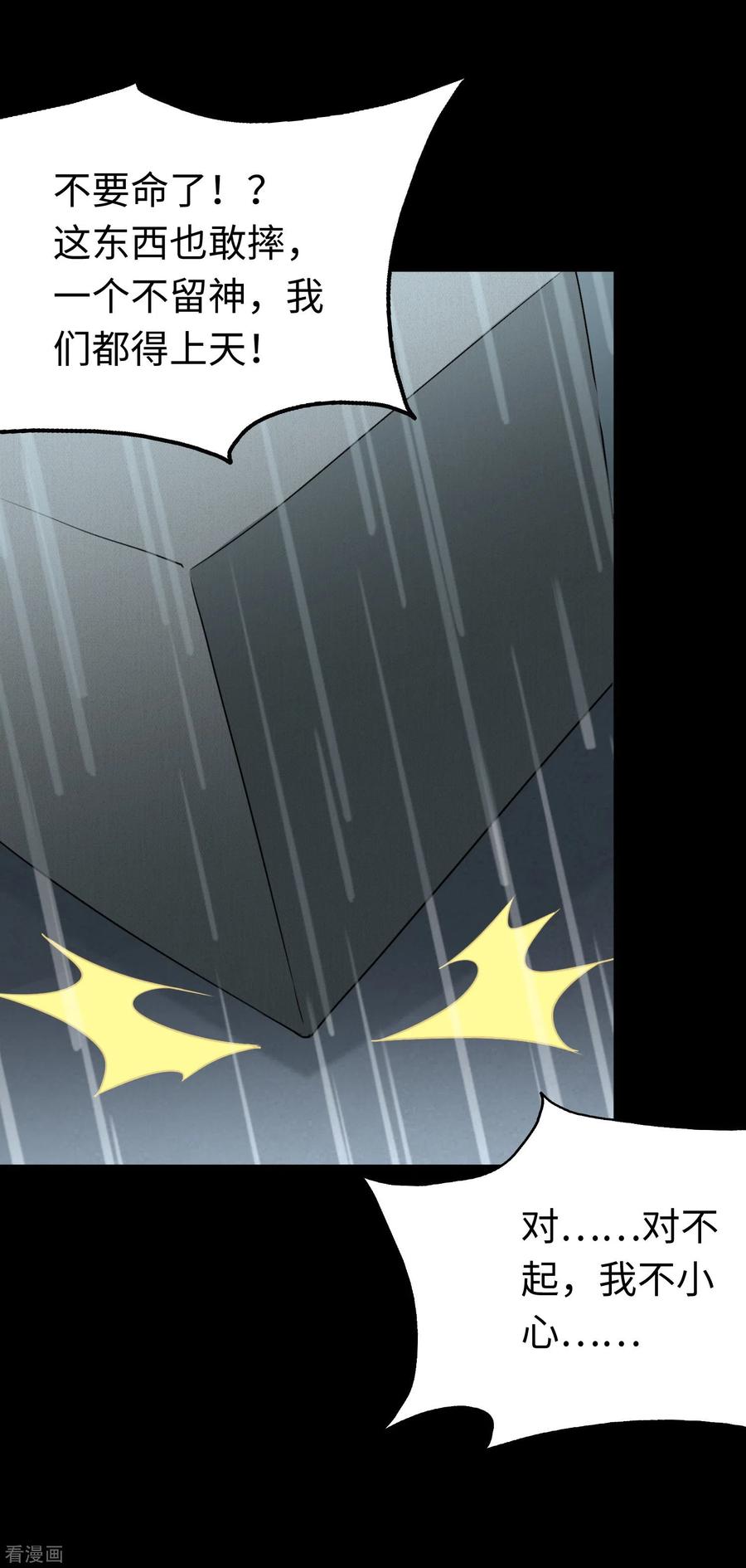 我的守护女友220