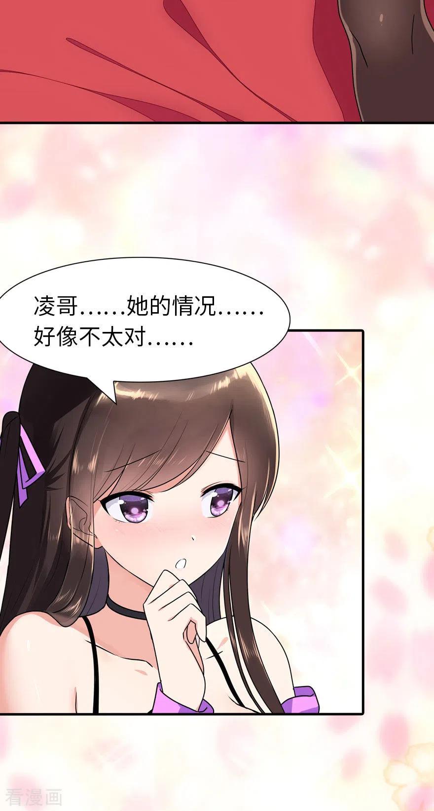 我的守护女友221