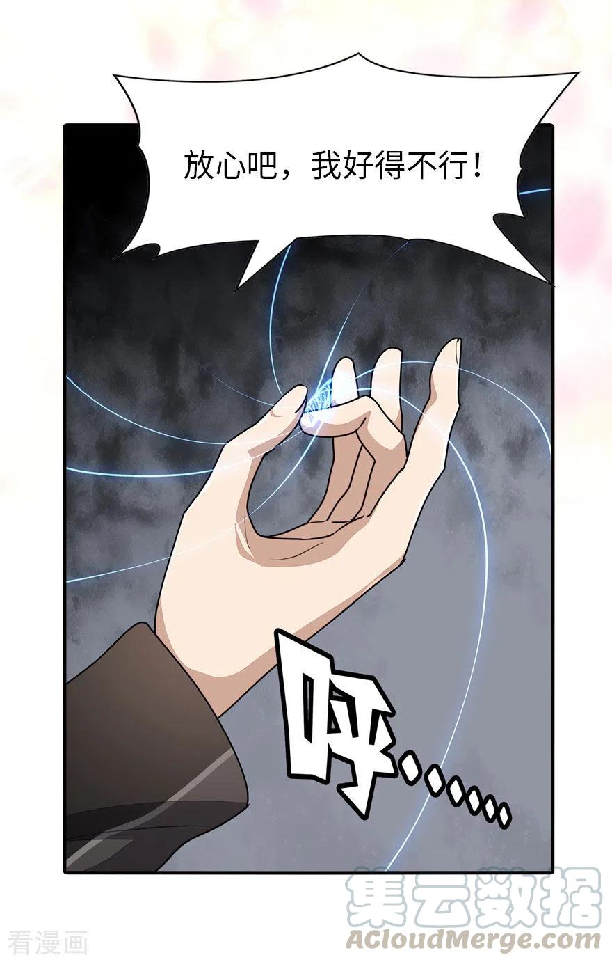 我的守护女友221