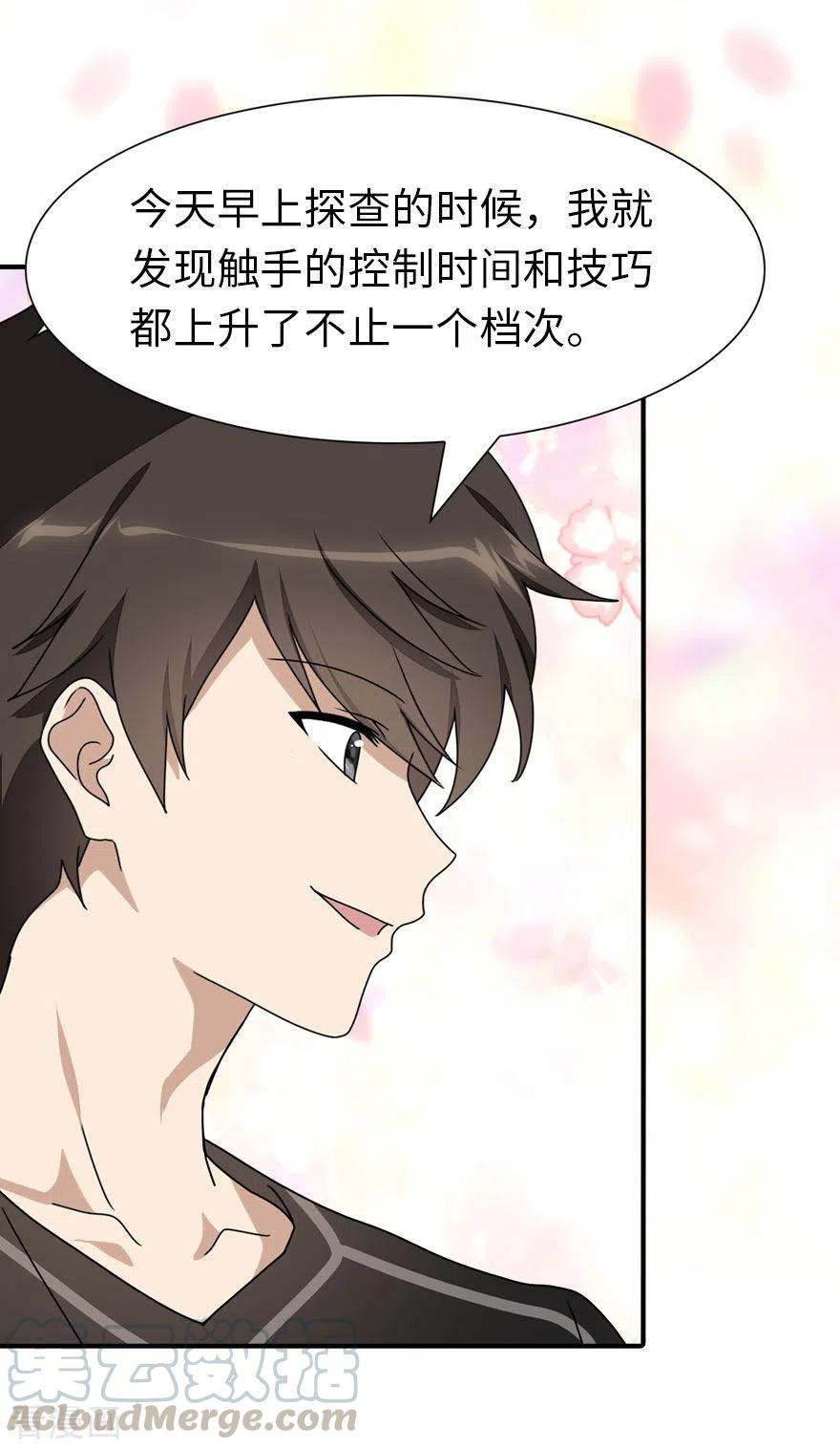 我的守护女友221