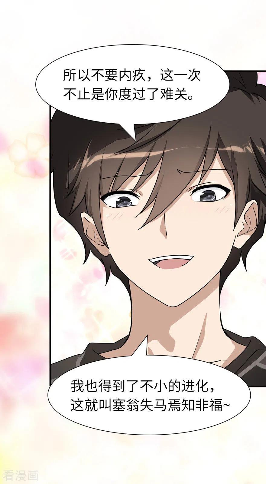 我的守护女友221