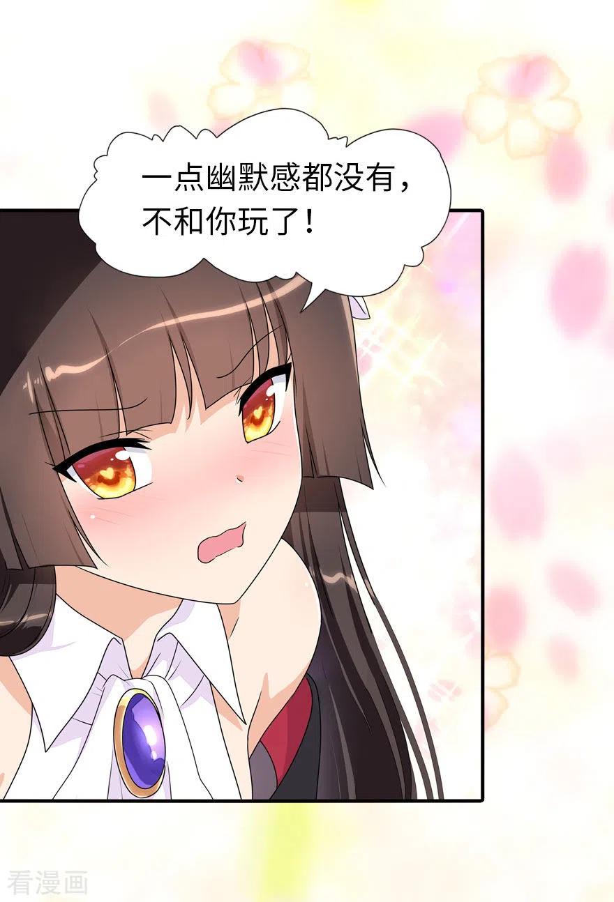 我的守护女友221