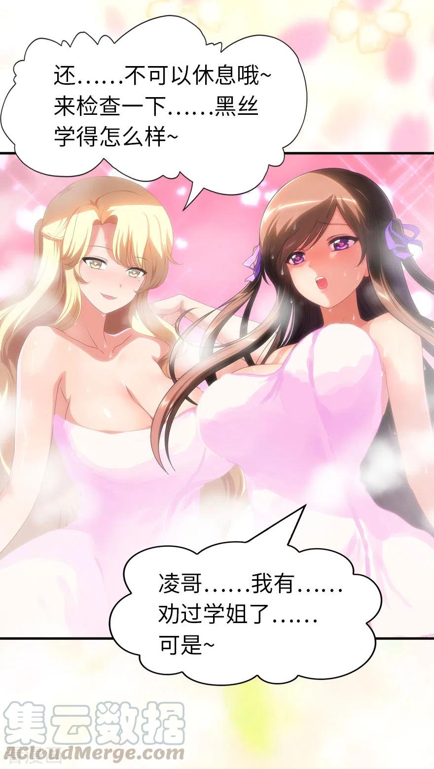 我的守护女友221