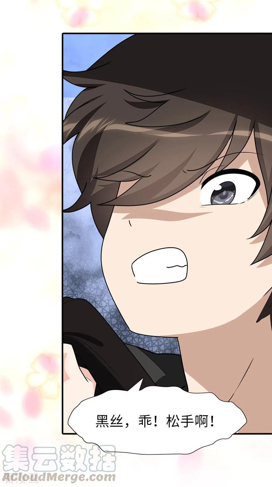 我的守护女友221