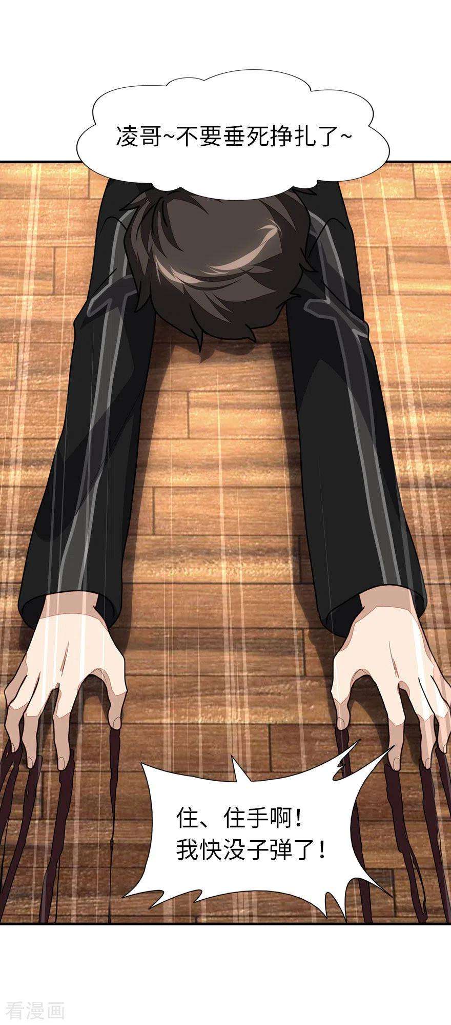 我的守护女友221