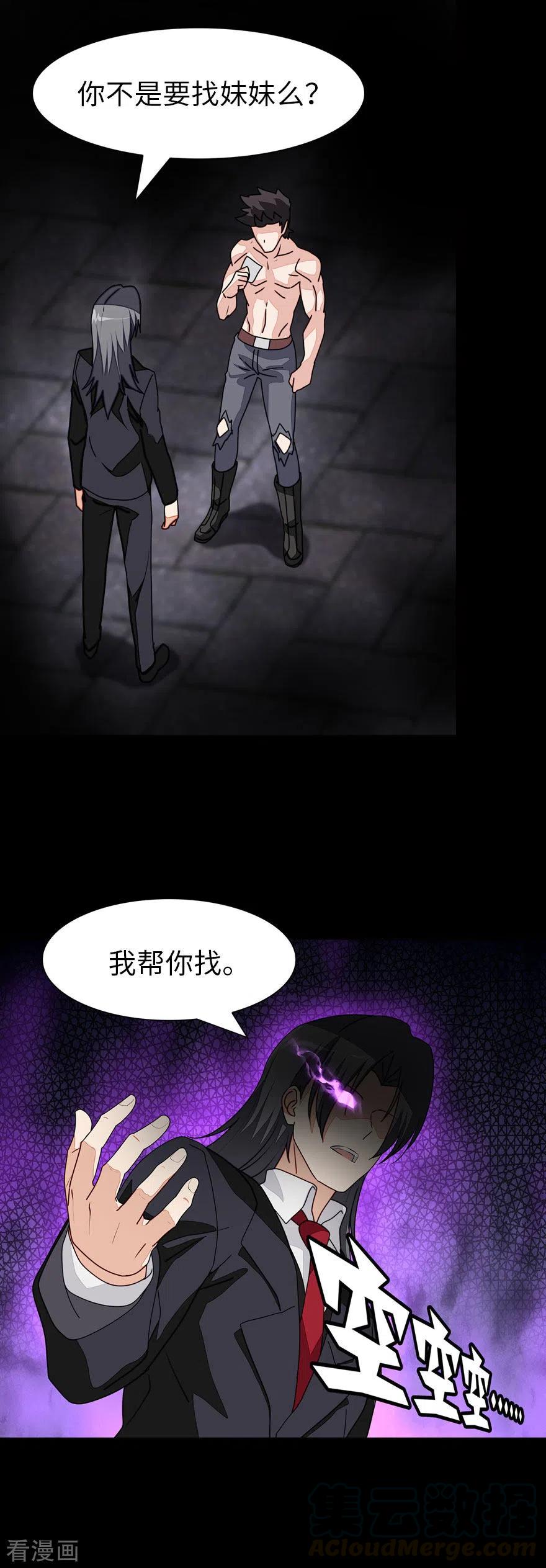 我的守护女友221