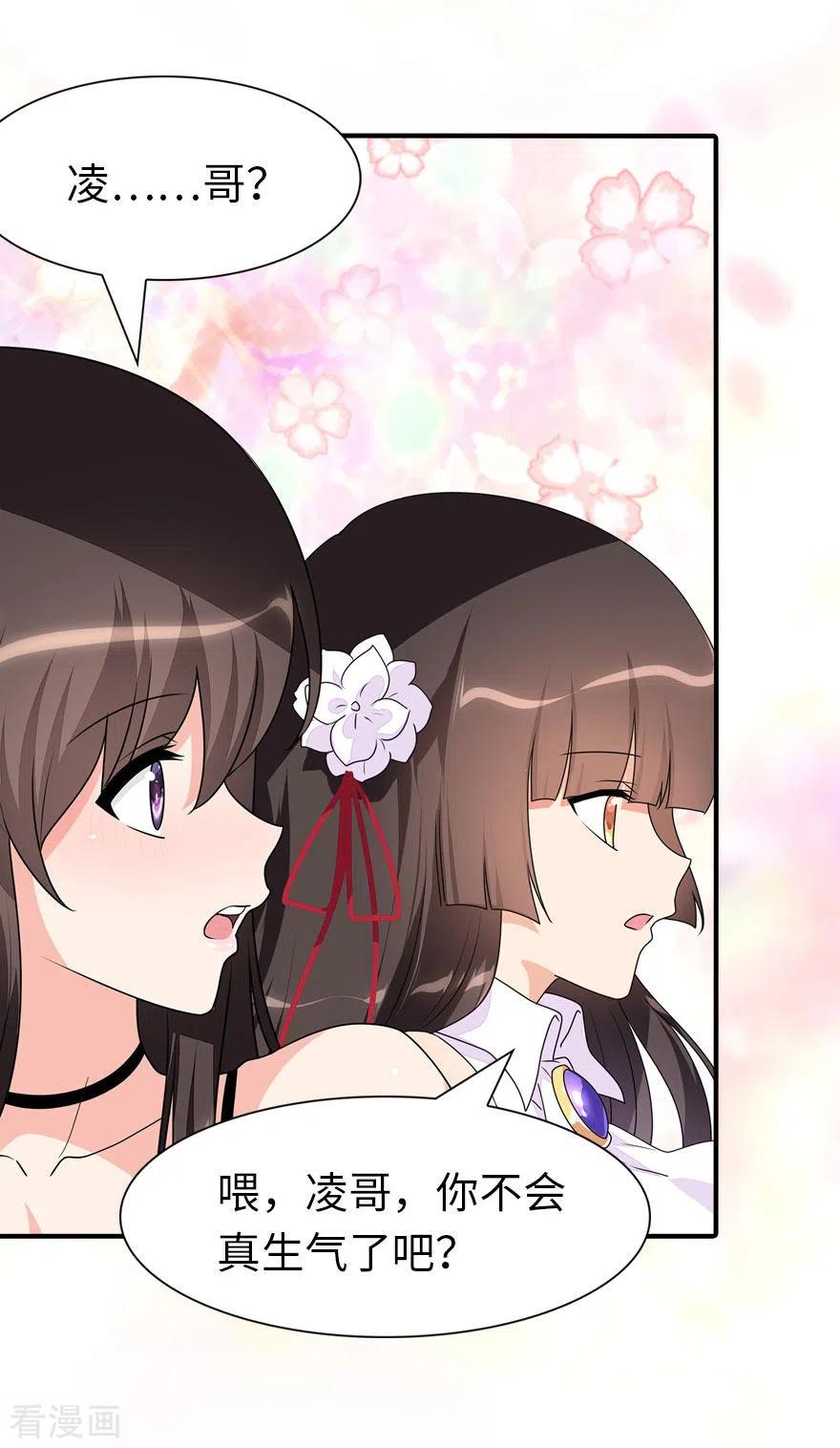 我的守护女友221