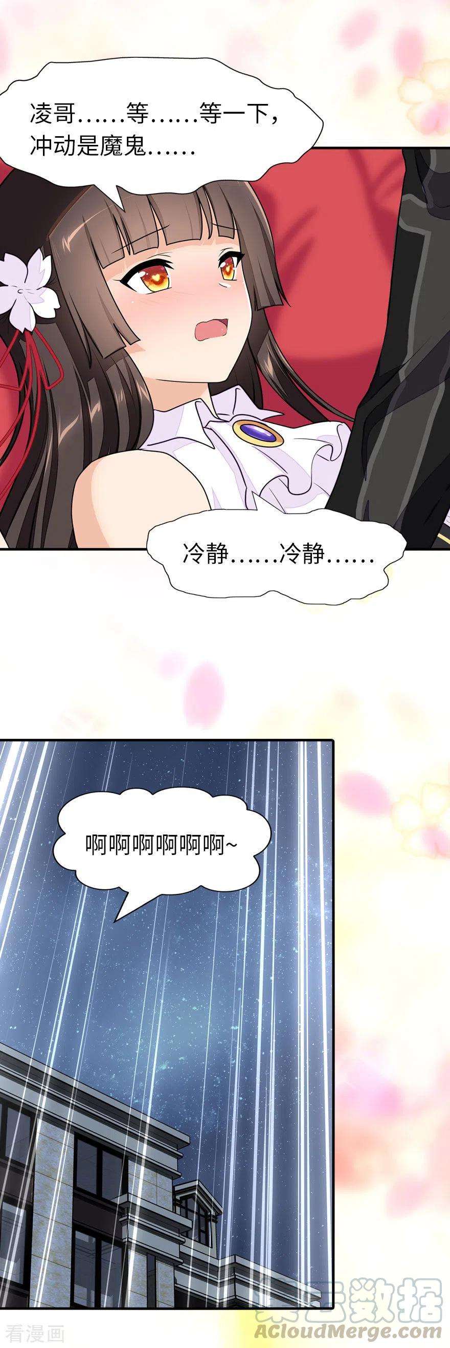 我的守护女友221