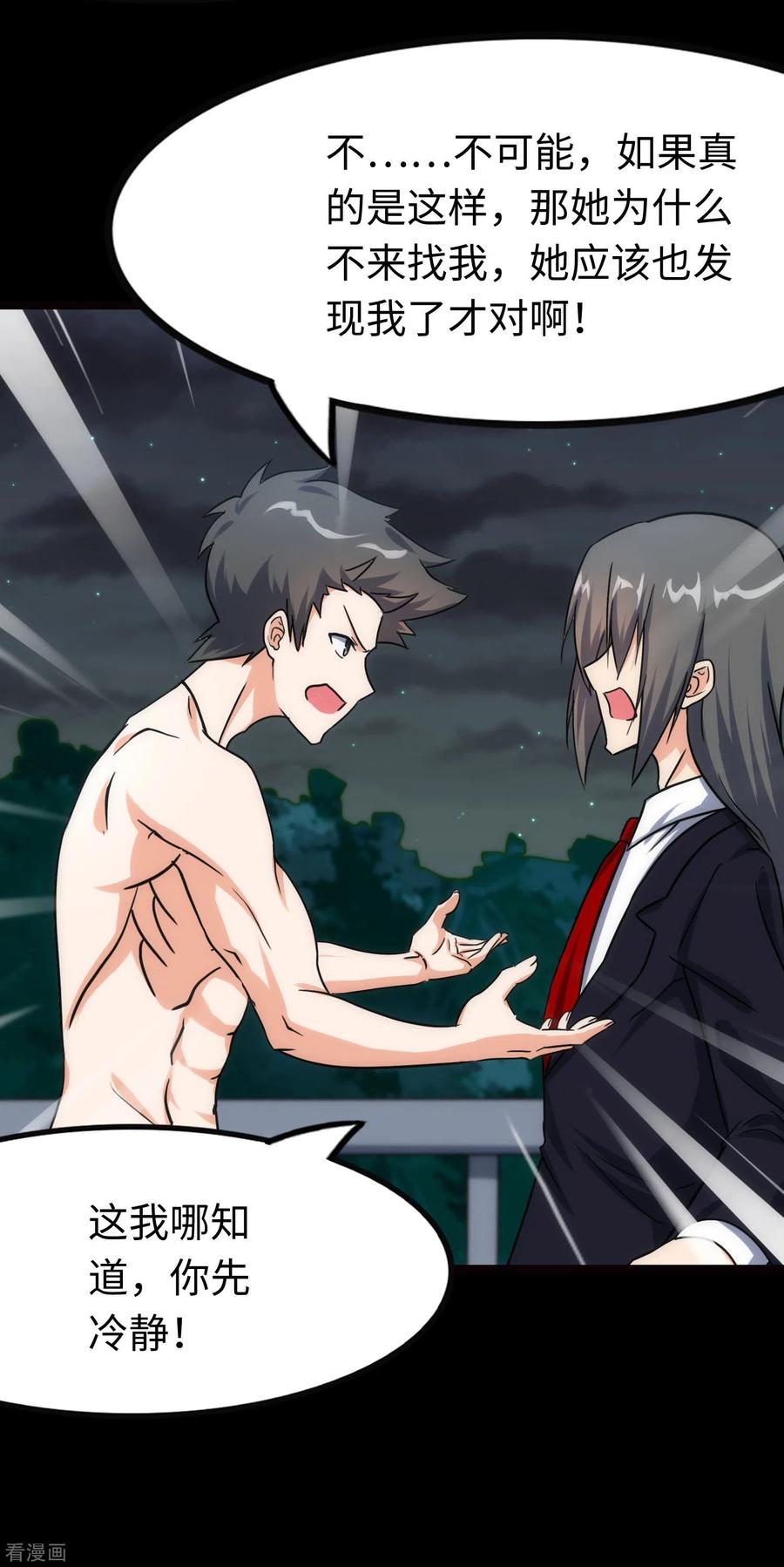 我的守护女友222