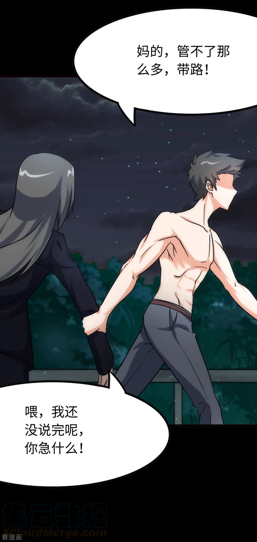 我的守护女友222