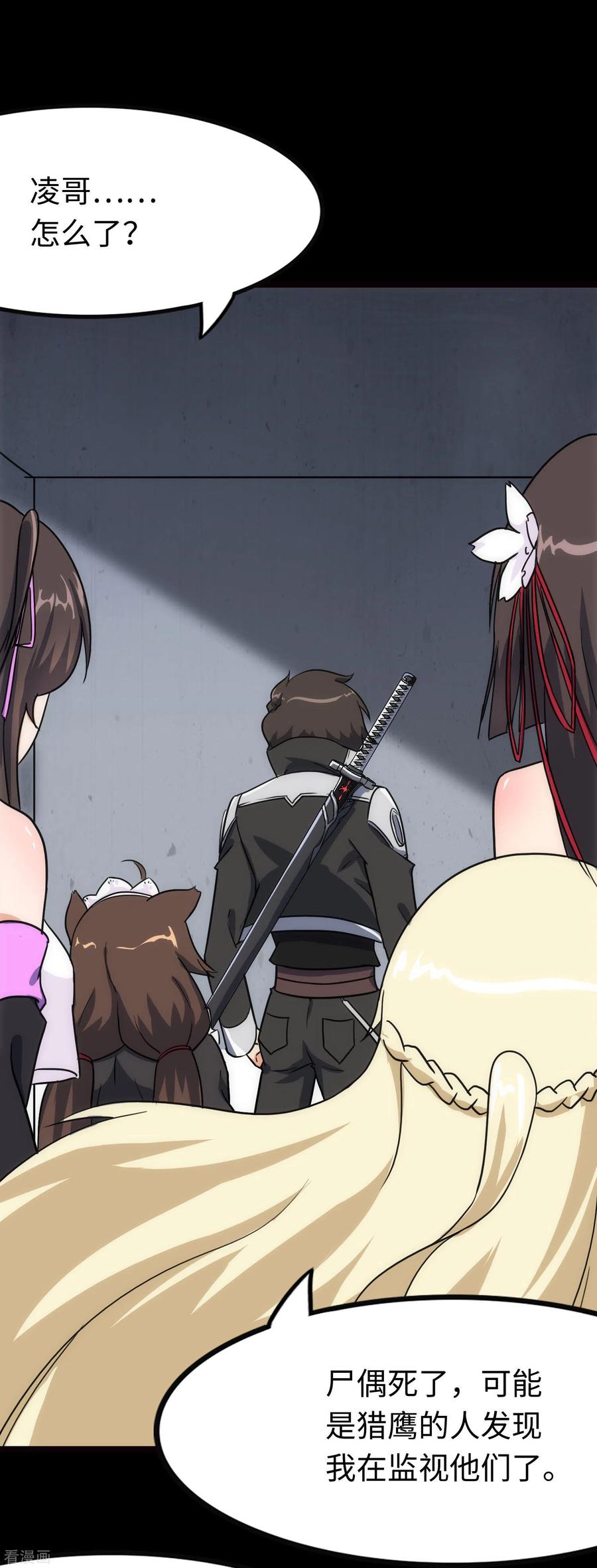 我的守护女友222