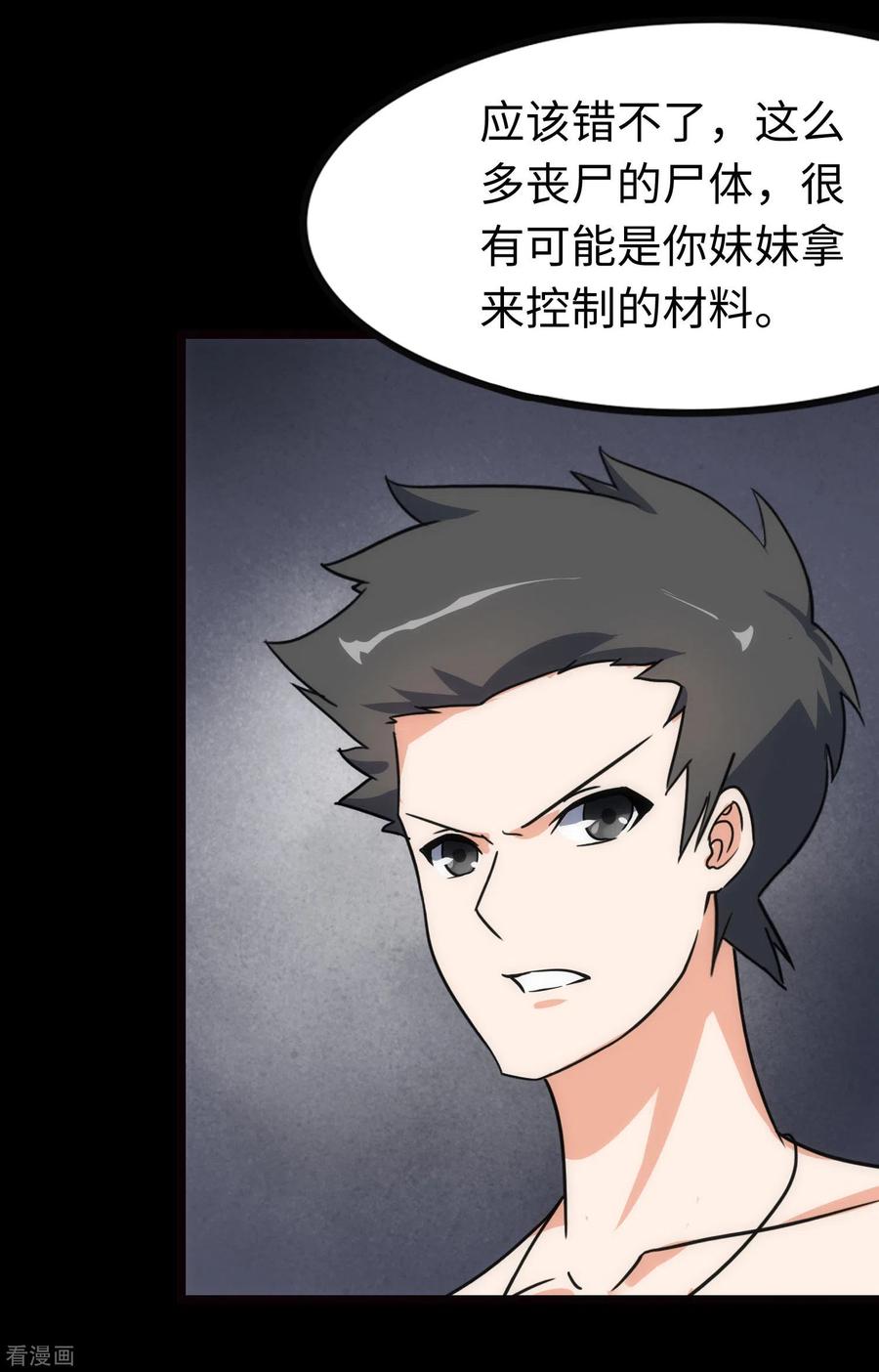 我的守护女友222