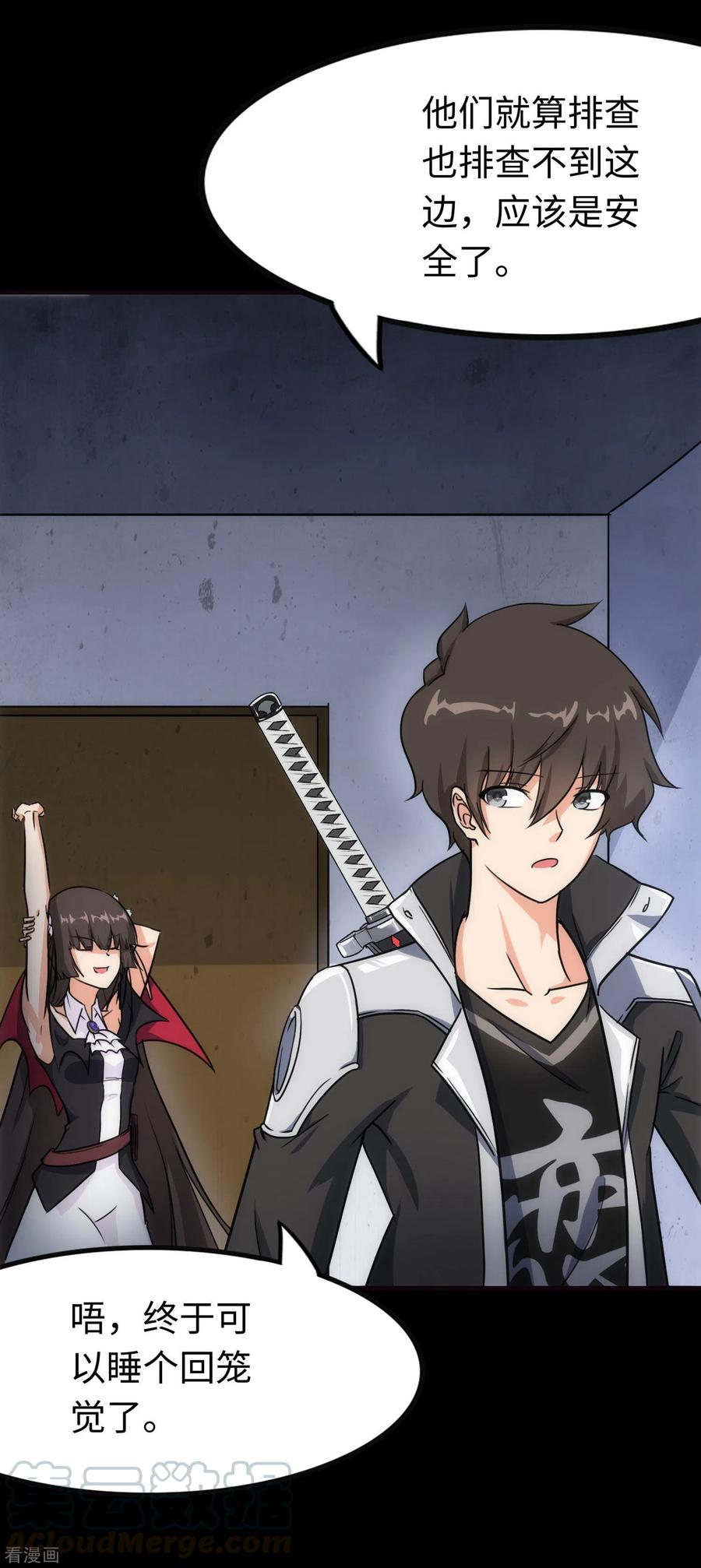 我的守护女友222