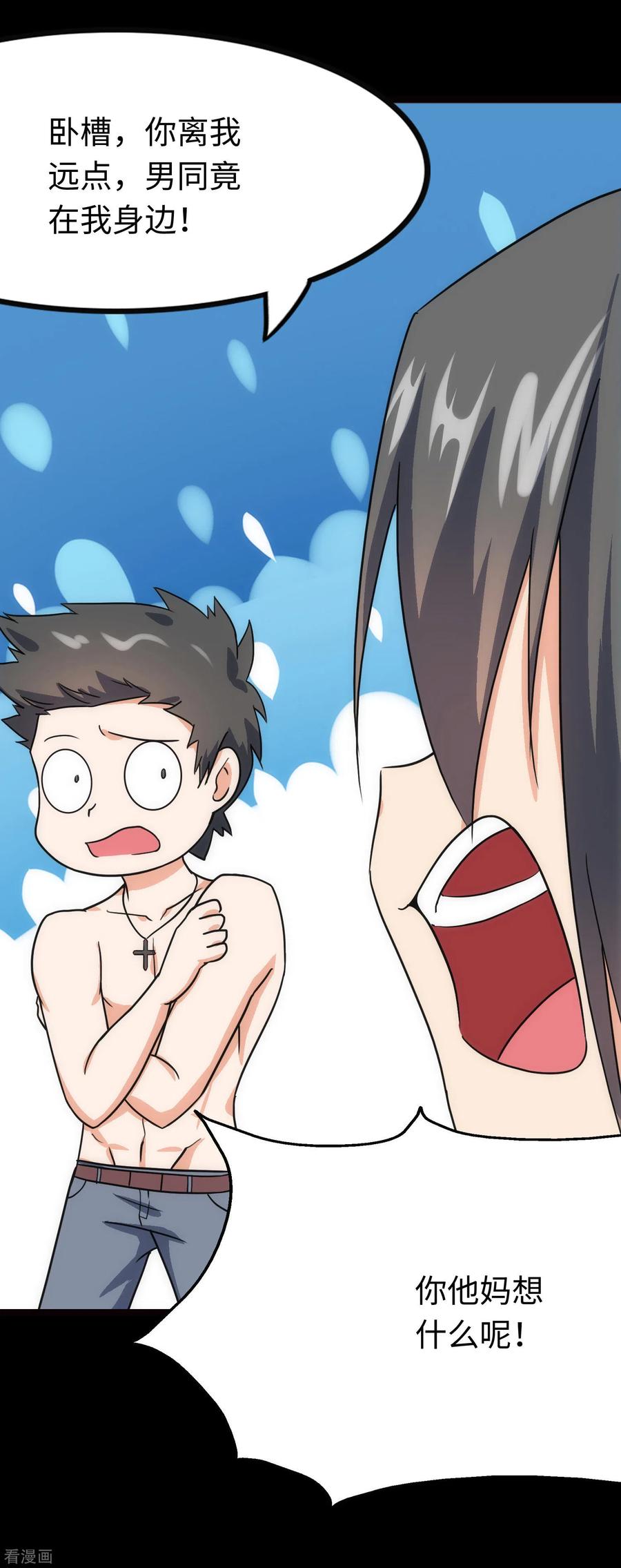 我的守护女友222