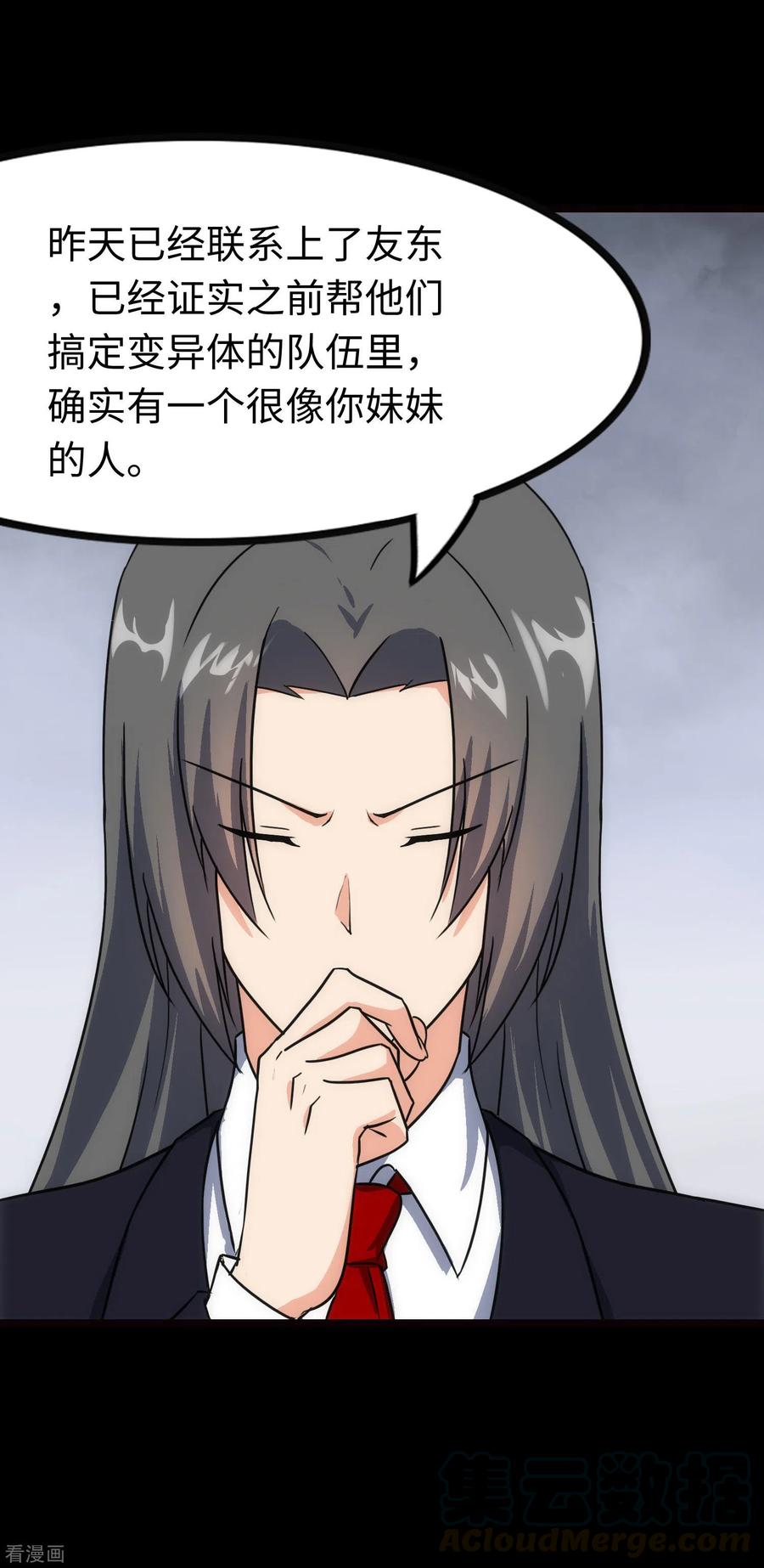 我的守护女友222