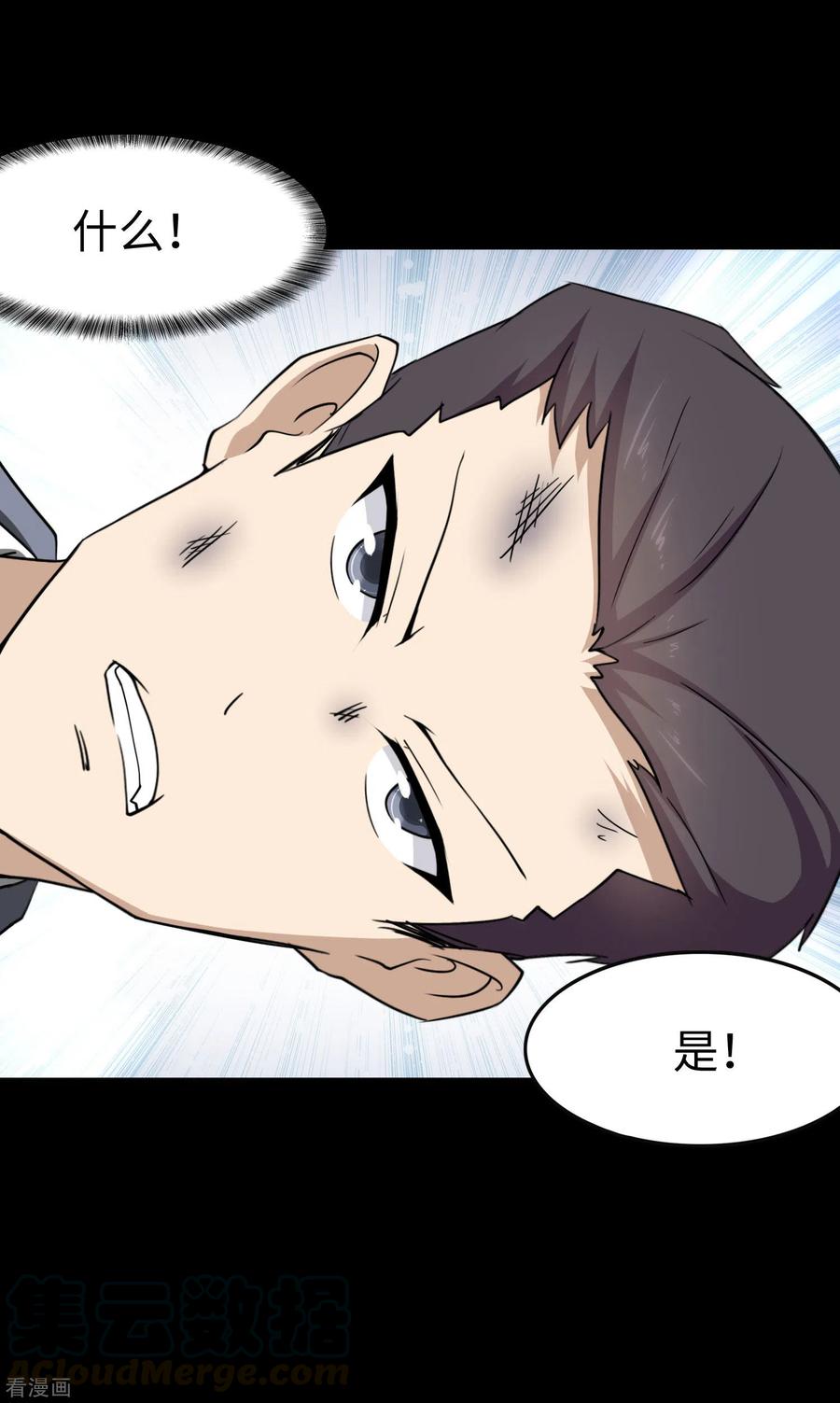 我的守护女友223