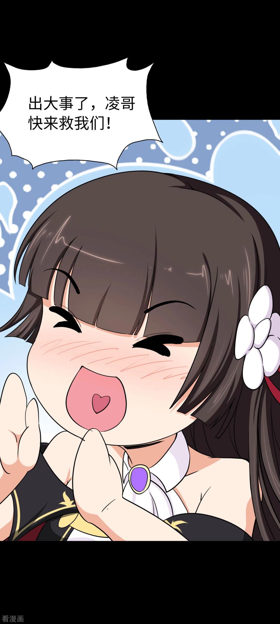 我的守护女友223